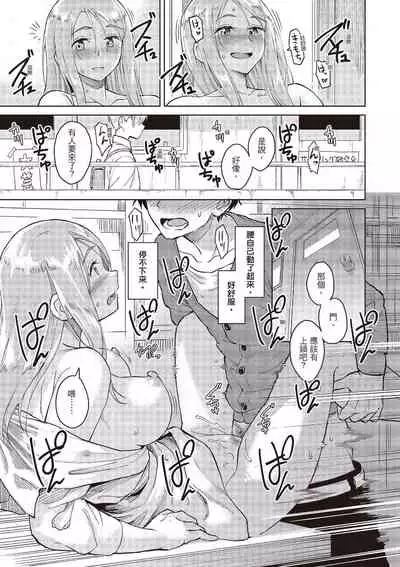 Houkago wa Bouken no Jikan - Time for libido after school | 放學後是冒險的時間