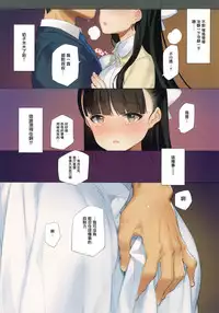 Uchi no Meishimai ga Yuuwaku Shite Kuru