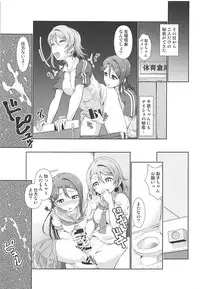 (C94) [Doku Tonkotsu Niku Dorei (Tanohito)] Chika-chan ni mo Naisho no Himitsu 2 (Love Live! Sunshine!!)