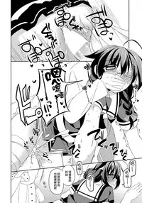 (C88) [Gantai Shoujo Chudoku (Nakada Rumi)] Dame Inu Shigure Shitsuke Kiroku (Kantai Collection -KanColle-) [Chinese] [無毒漢化組]