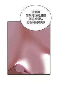 Take a Peek 偷窥 Ch.39~64 [Chinese]中文