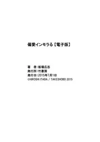 [Itaba Hiroshi] Henai Immoral [Digital]