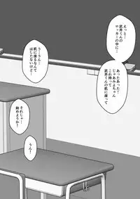 Osananajimi Saimin Choukyou Nikki