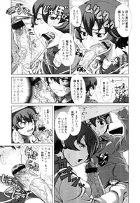 COMIC Tenma 2011-10