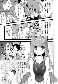 [Doi Sakazaki] High Tension