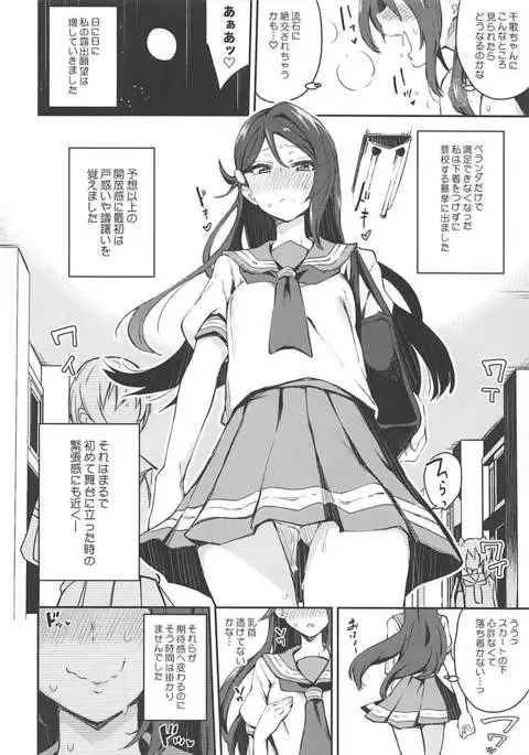 Ecchi Sketch Ro Ona Uchi.