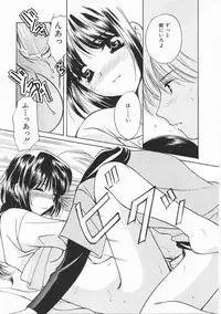 [Kouno Yukiyo] Sanchoume Jinja Kitan