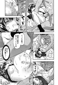 [Yuzuki n Dash] Zutto suki Datta Ch. 1-4