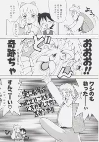 [Tsukimori Izumi] Shiroi Eki