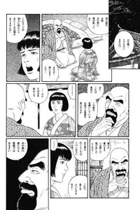 [Gengoroh Tagame] House of Brutes Vol 1