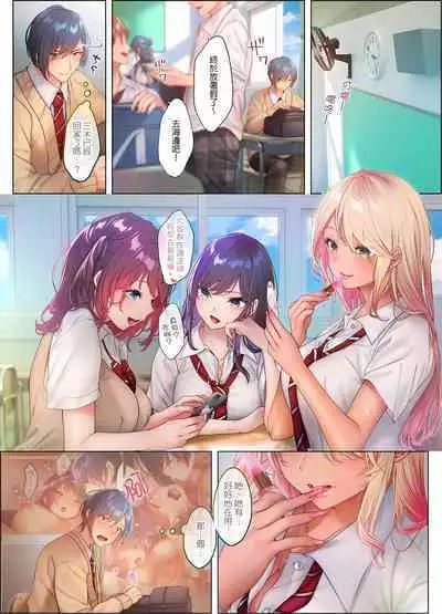 和素顏辣妹揮汗性交～與素顏及身體都很純潔的她洗岩盤浴～ 1-7話