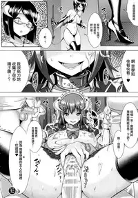 [Ichinomiya Yuu] Hatsujou Switch ~ Otosareta Shoujo-tachi ~ + Melonbooks leaflet + Toranoana Leaflet [Chinese] [无毒汉化组]