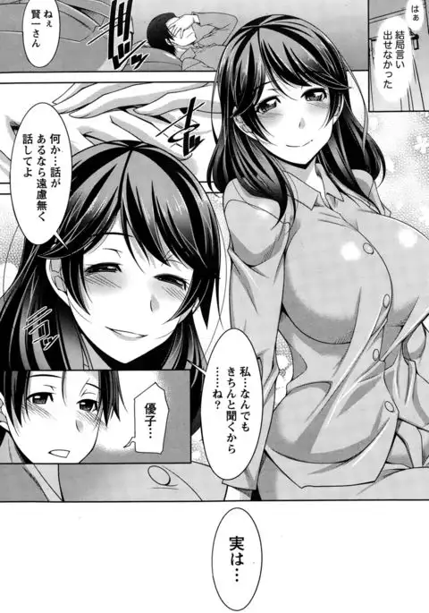 Better Half Ch. 1-9 end