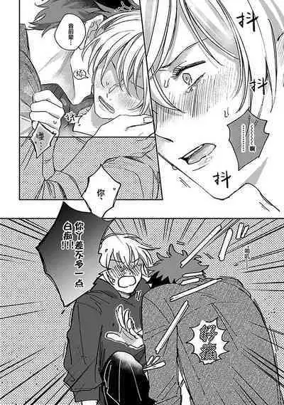 Ai dano, Koi dano. | 爱啦,恋啦。