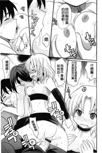 [Kotobuki Maimu] Kaiketsu!Ruruko | 幫您解決！留留子 [Chinese]