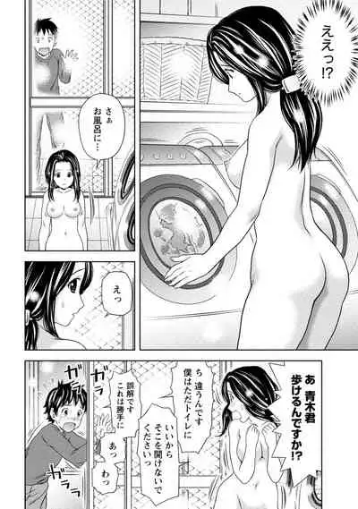 Hatsutaiken Shichao - Let's popping your cherry