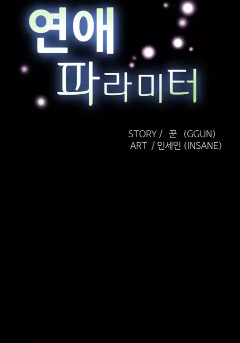 Love Parameter Ch.1-59