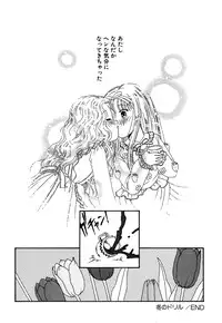 [Anthology] Little Pierce Vol.05
