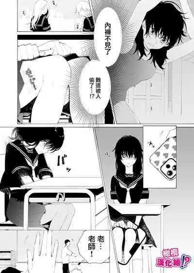 Ijiwaru. | 坏心眼