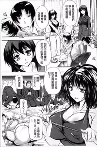 [Natsuka Q-Ya] Koko wa Kairakusou ~ Juumin Minna Inran Sugi! ~ | 這裡是快樂莊 ~居民全部都淫亂到不行!~ [Chinese]