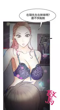 中文韩漫 低速男高速女 Ch.0-5 [Chinese]