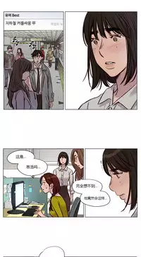 [Ramjak] Atonement Camp Ch.0-38 (Chinese)