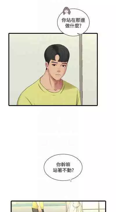 【周四连载】亲家四姐妹（作者：愛摸） 第1~58话