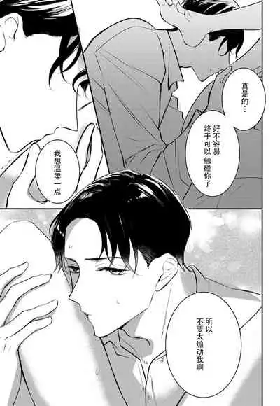 転生人魚姫ですが、今世こそ幸せになりたいんです！| 转生人鱼公主，这辈子绝对要获得幸福！