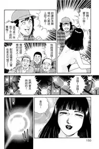 [Miura Mitsuru, Aoki Takeo] Hanahime Revue | 脫衣舞孃 1 [Chinese]