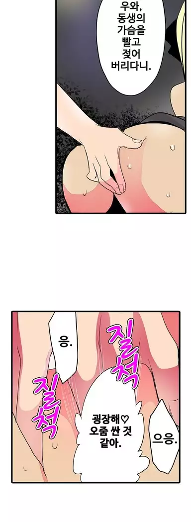 Shameful vending machine Ch.1-42