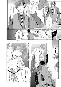 [Kusabi Keri] Kurui Naku no wa Boku no Ban