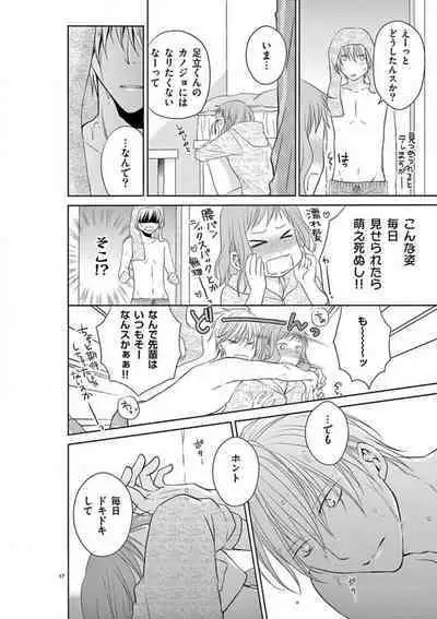 [Ryuka Satoru] Senpai Gentei no Kedamonodesukara 〜 Kanshō-yō Ikemen no Hotobashiru Aijō〜 1-4