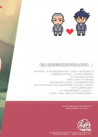 Teisou Kannen Bukkoware Joushi | 贞操观念崩坏的上司