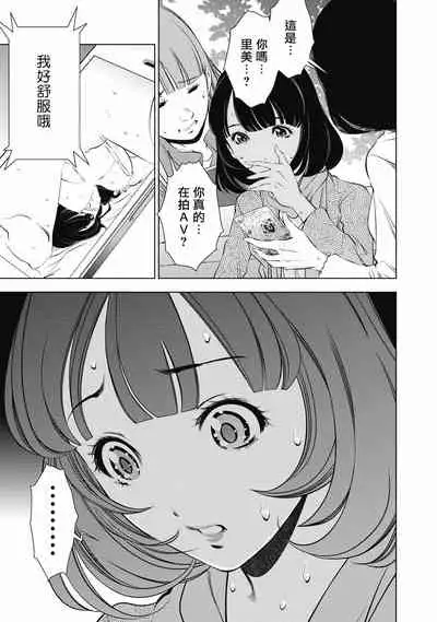 一瞬之间 裸之业界物语 01-09 Chinese [拾荒者汉化组]