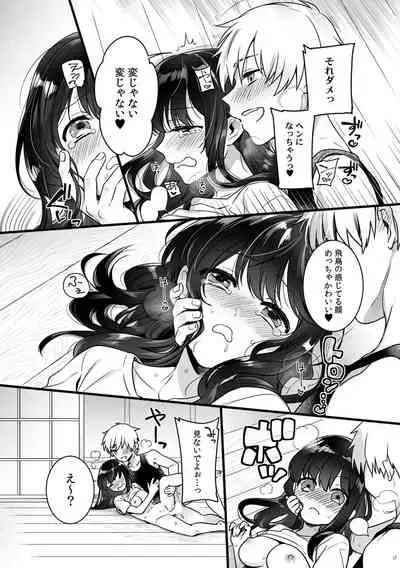 "Onna no A○ko Demou… Iku" Ore no Karada de Daibousou! ? Itoko no Dekka i “Are” ni Nando Mo Zetchou 2