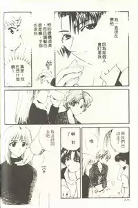 [Hirose Miho] Onee-san to Issho - Stay with me! My heart wishes for your LOVE♡ | 只想和妳在一起 [Chinese]