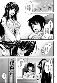 (CSP6) [CRIMSON GROUND (Miyashiro Sousuke)] Mutsu Onee-chan ni Hokyuu de Bakuchin (Kantai Collection -KanColle-) [Chinese] [空気系☆漢化]