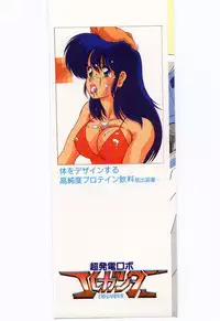 [Watanabe Yoshimasa] Chou Hatsuden Robo Eregander