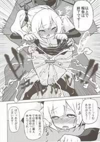 (Houraigekisen! Yo-i! 25Senme!) [Toragoyashiki (Rityou)] Shoujiki Baka Chinpo to Sunao Janai Kasumi-chan (Kantai Collection -KanColle-)