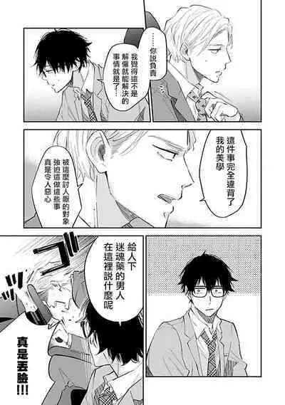 Omega wa Pink no Yume o Miru | Ω会做粉红色的梦