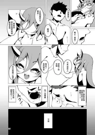 [Kirikirimai (Enu)] Koinegawaku wa Anata no Shiawase o [Chinese] [星幽漢化組] [Digital]