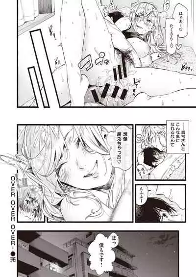 COMIC Shitsurakuten 2020-04