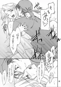 (C71) [P-Forest (Hozumi Takashi)] INTERMISSION_if code_03: LEONA (Super Robot Wars OG: Original Generations)