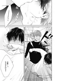 Adam no Rokkotsu v01