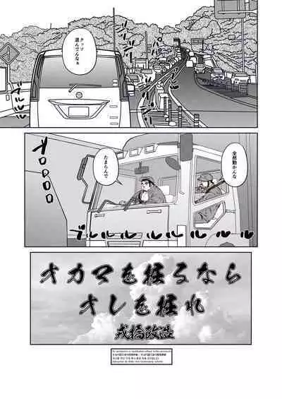 If you dig fags, dig me