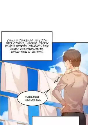 Hahri's Lumpy Boardhouse Ch. 0-23