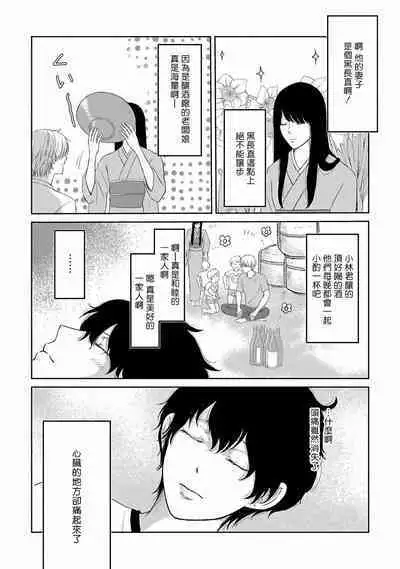 Itoshi no XL Size | 心爱的巨无霸 Ch. 1-2