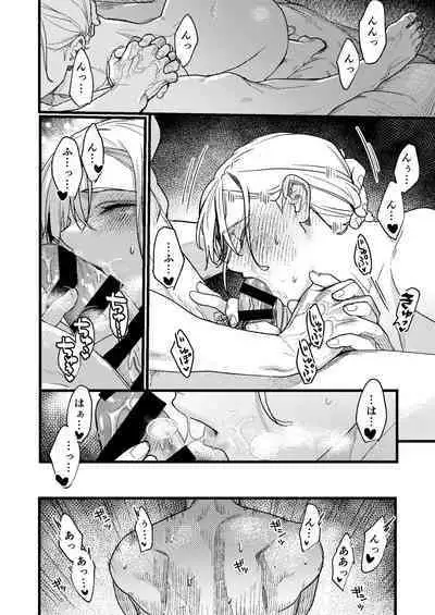 Kare no Jijou to Kanojo no Himitsu～sono ato no hanasi～