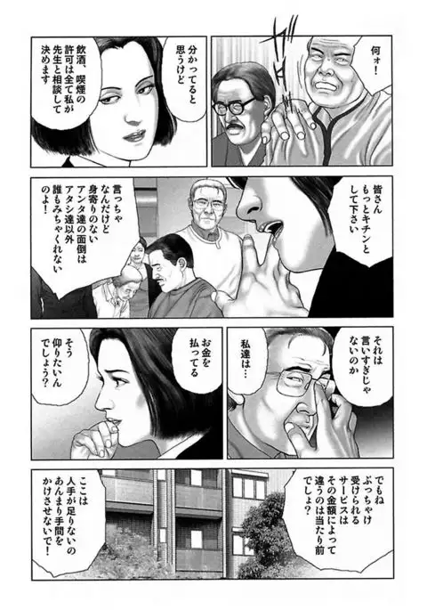 Etsugyaku Choukyoushi－Amagami Sanshirou-