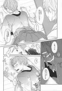 (SPARK10) [Haruneko (Fumiko)] Itazura ni Yoimatsuri to (Touken Ranbu)